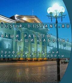 Курсовые Контрольные Студентам