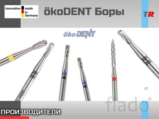 ökoDENT Боры (Германия)