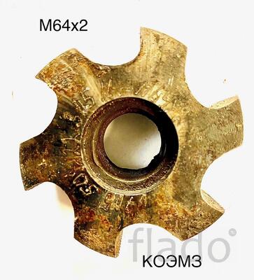 Метчик насадной М64х2 кл.1