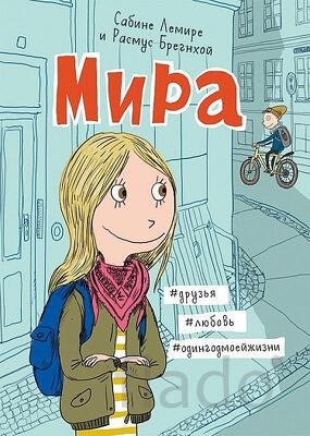 Комиксы в Москве