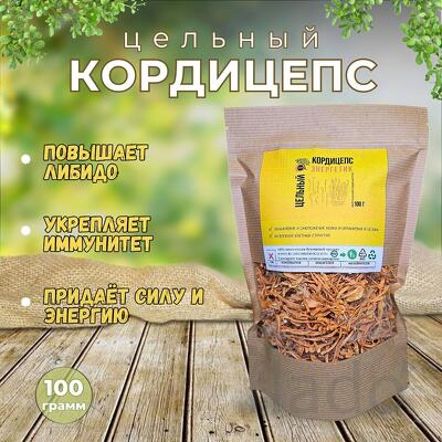 Кордицепс вооруженный