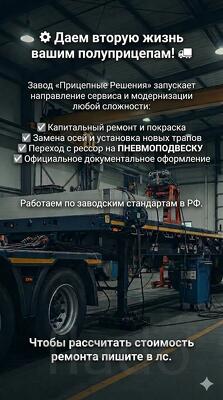 Новые различные тралы тяжеловесы, грузоподъёмность от 30 тонн