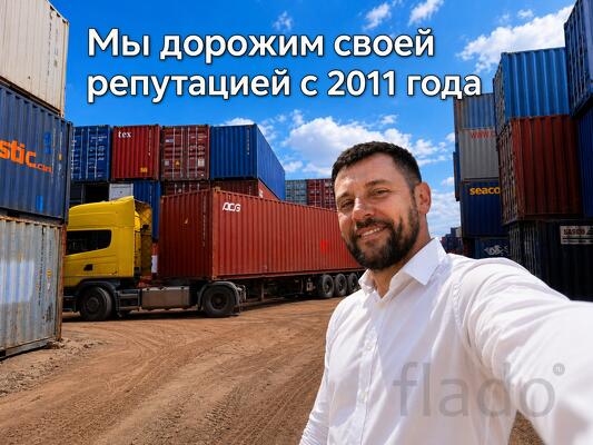 Контейнеры морские без посредников и рисков