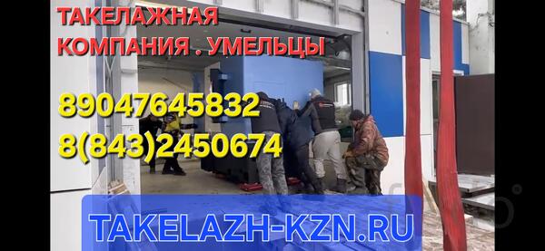 Такелажники для станков сейфов банкоматов пианино Грузчики