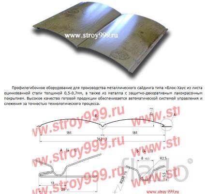 Линия по производству сайдинга фасадная панель "Блок Хаус"