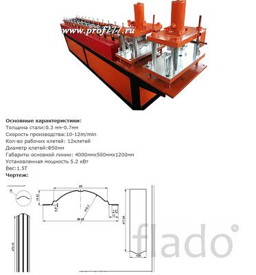 Оборудование для производства металлического Евроштакетника модель19
