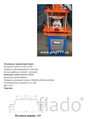 Станок для производства штакетника модель 125