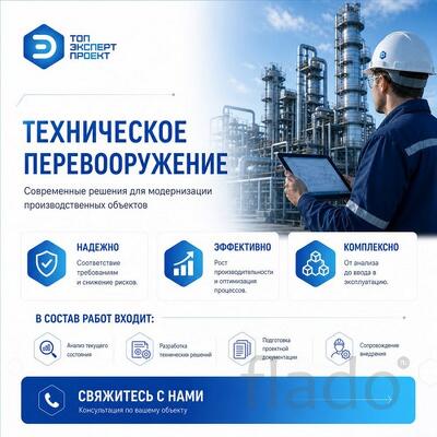 Экспертиза проектно-сметной документации объекта