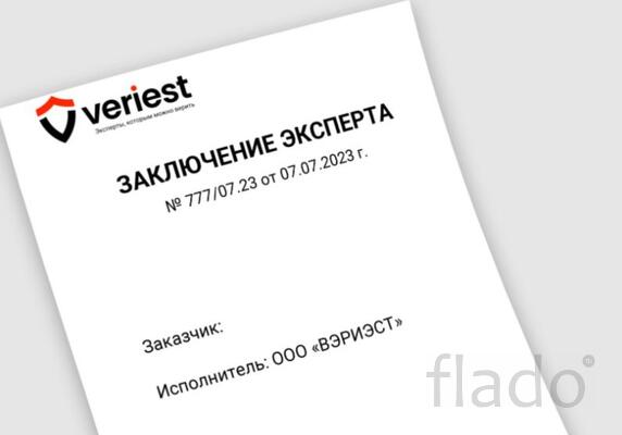 Многоуровневая независимая система экспертного анализа «ВЭРИЭСТ»