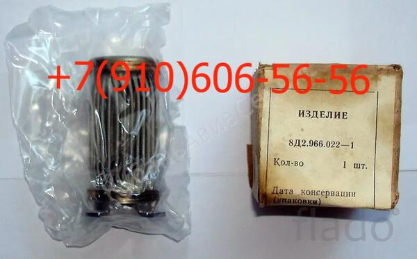 Продам 8Д2.966.019-8, 8Д2.966.034-10, 8Д2.966.022-1