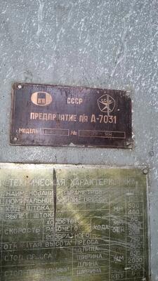 Продаем пресс П6330 со склада