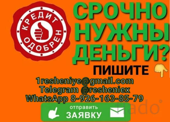 Кредит наличными без справок и залога, гарантия получения