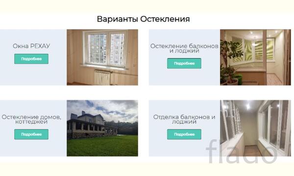 Пластиковые окна РЕХАУ напрямую от производителя - уют, покой