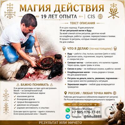 Гадание на картах таро в улан-уде. приворот в улан-уде