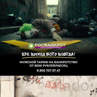 Тариф - "Я-мужчна"