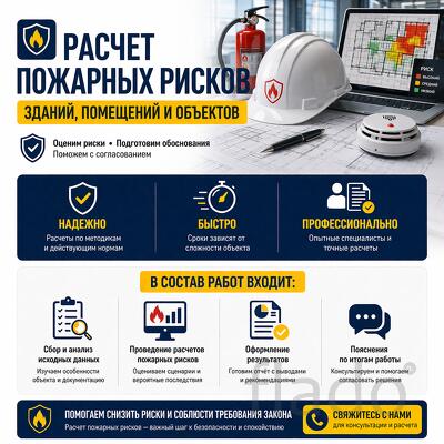 Расчет категорий помещений по пожарной опасности