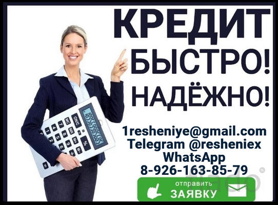 Помощь в получении кредита с плохой КИ без подтверждения дохода