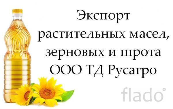 Экспорт растительных масел, зерновых и шрота от ООО ТД Русагро