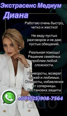Делаю Порчу на врага, возврат любимого человека за три дня