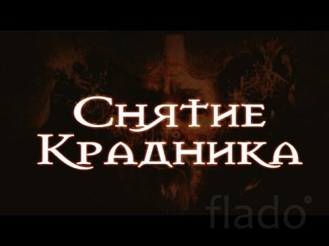 Казань. Снятие с Человека Порчи ( Крадник ), Порчи ( Переклад )