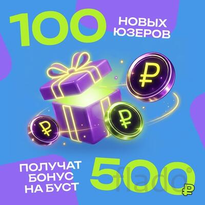 Размещайте свои объявления выгодно