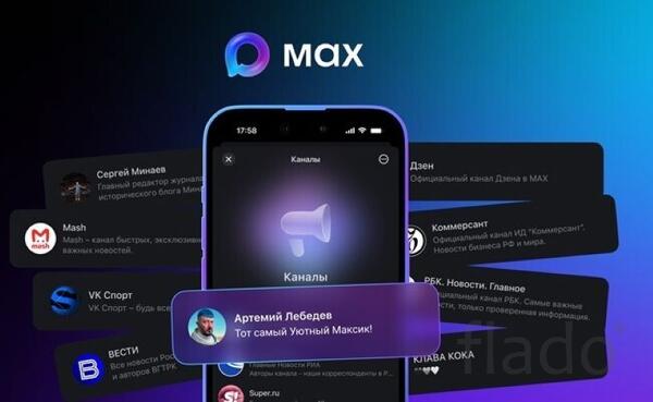 MaxStat - статистика и аналитика каналов в мессенджере MAX