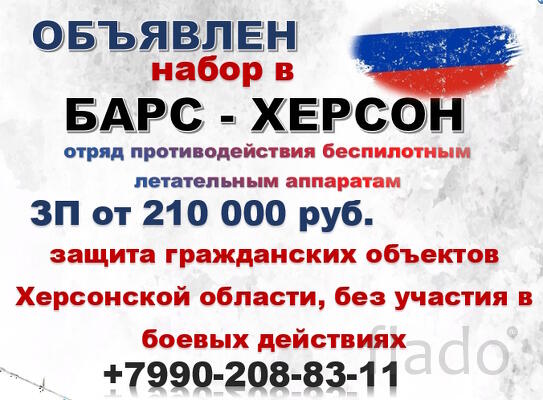 Охранник в БАРС-Херсон