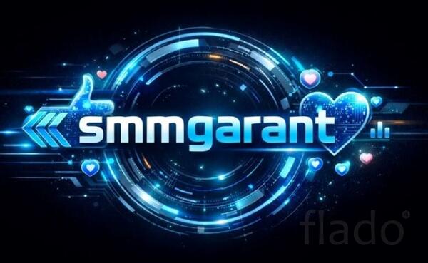 SMMGarant - эффективное продвижение в соцсетях