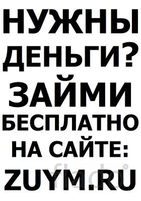 Деньги взаймы на карту онлайн
