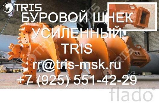 1) Шнек буровой 520, 650, 700, 780, 900, 1350мм