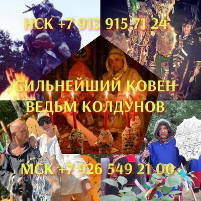 Мощный Бинарный Приворот На Любовь
