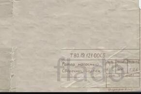 Ротор насосный чертеж Т80.19.121.00СБ для гидромуфты изготовление