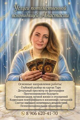 Точные расклады на картах Таро. Снятие порчи и сглаза по фото
