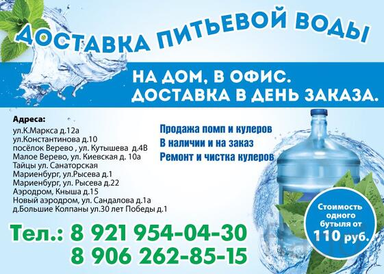 Питьевая вода "Qwerty". Доставка. Продажа кулеров, помп, фильтров
