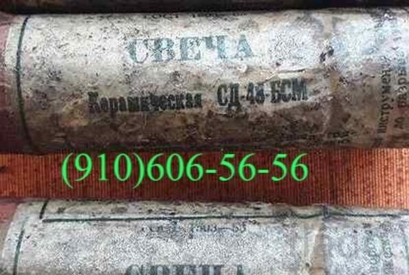 Продам свечи СПН-4-3Т, СД-48БСМ, СП-70, СД-55АНМ-Т