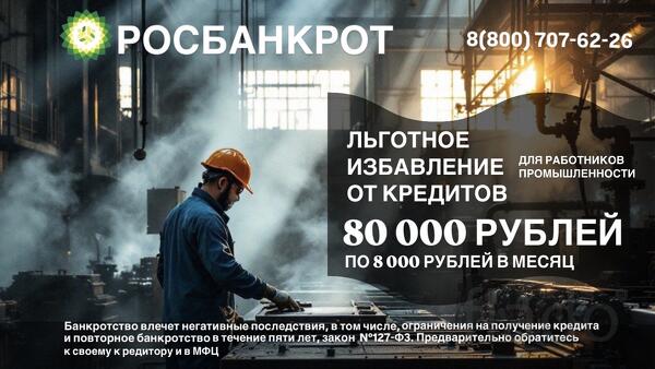 Банкротство граждан в суде и МФЦ