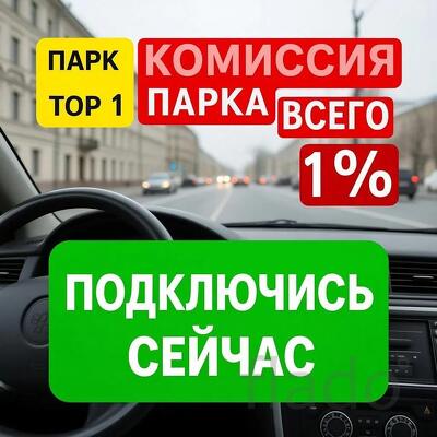 Подключение к Яндекс Про. По всей России