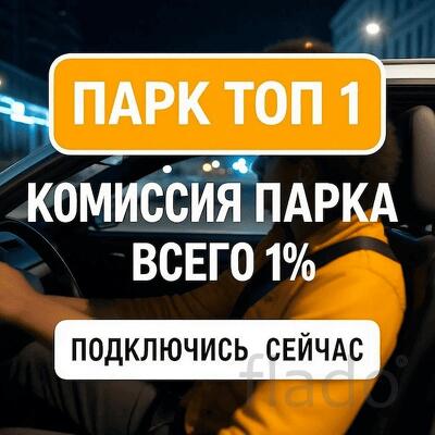 Подключение к Яндекс Про. Через сертифицированного партнёра