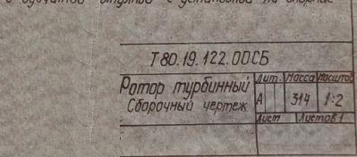 Ротор турбинный Т80.19.122.00СБ для муфты МГЛ-1000-2 насоса ПЭ-600-300