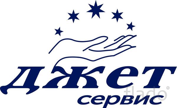 Вакансия делопроизводителя в авиационный учебный центр «Джет-сервис»
