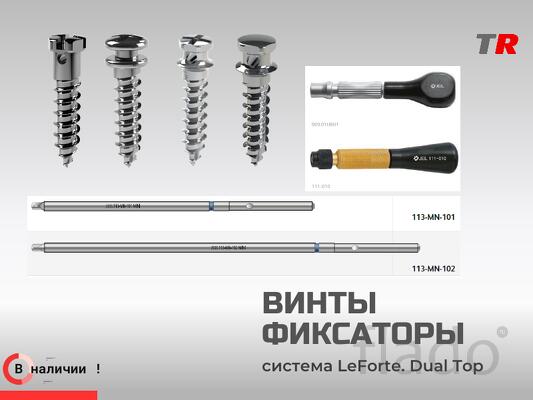 Винты-Фиксаторы JeilMedical В Наличии Особенности конструкции