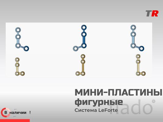 Мини-пластины фигурные Jeil MedicalВ Наличии