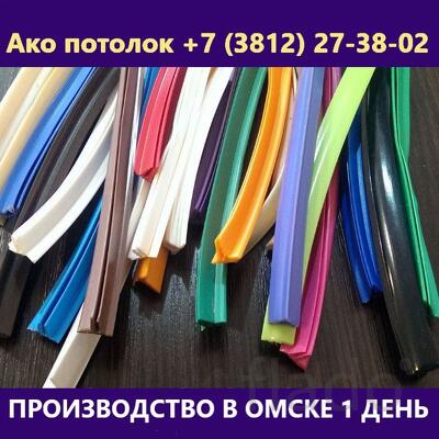 Маскировочная лента для натяжного потолка купить в Омске