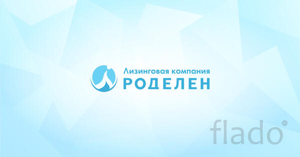 Льготный лизинг для бизнеса