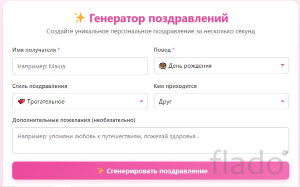 Красивые поздравления и тосты с днём рождения и другими праздниками