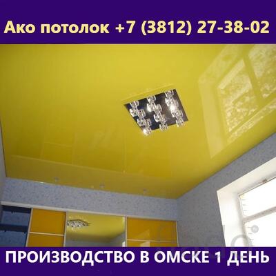 Цветные глянцевые потолки купить в Омске