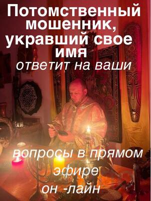 Магия Каббалы.Сфирот639.Золотая магия.Обряды на деньги успех и славу.П