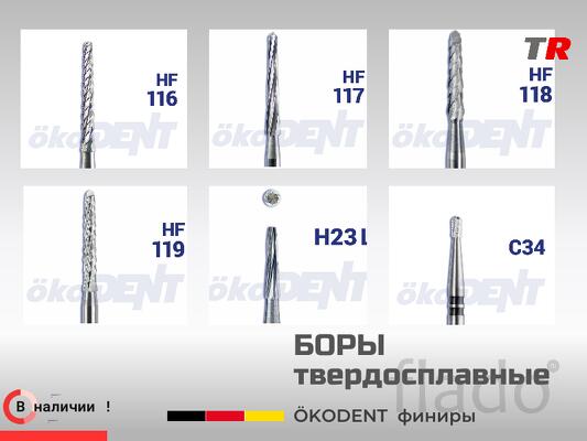 Бор твердосплавный C152009FGL финир, конический, удлинённый не активны