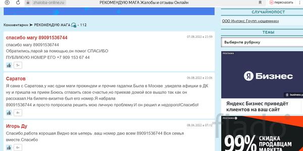 Приворот.Гадаю на Таро.Отворот.Порча.Удаленно и лично