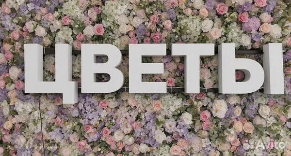 Световые буквы "Цветы"